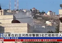 爱游戏体育-以色列被中东七国围殴  第1张